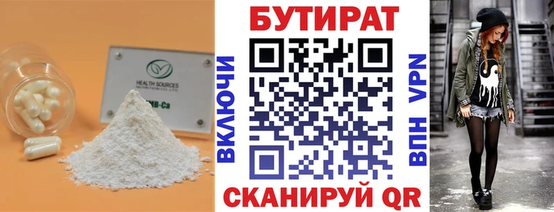 БУТИРАТ 1.4BDO  гидра   Тюкалинск  darknet как зайти  купить  
