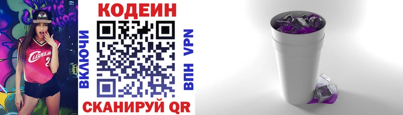 Кодеиновый сироп Lean Purple Drank  Тюкалинск 