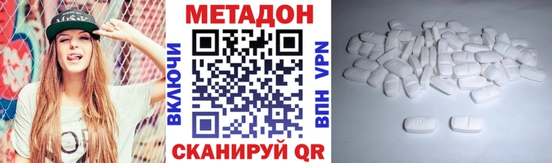продажа наркотиков  Тюкалинск  Метадон VHQ 