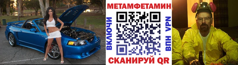 Метамфетамин кристалл  дарк нет как зайти  Тюкалинск 